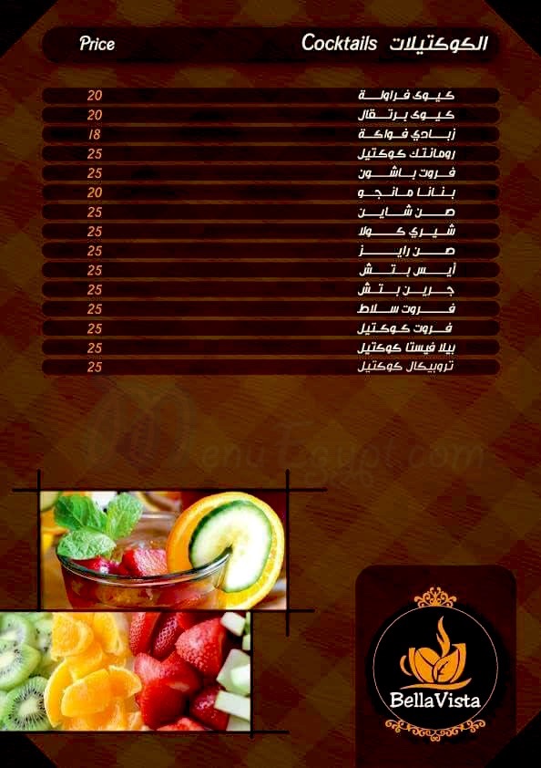 Bella Vista menu Egypt 3